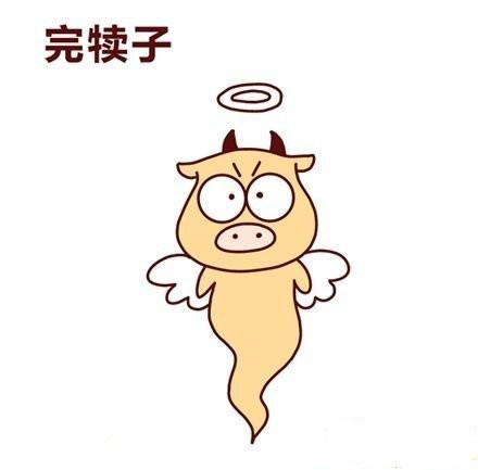 瘪犊子东北八大犊子九大神兽