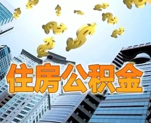 寒亭区政务服务中心管理办公室公积金管理中心入驻政务服务中心