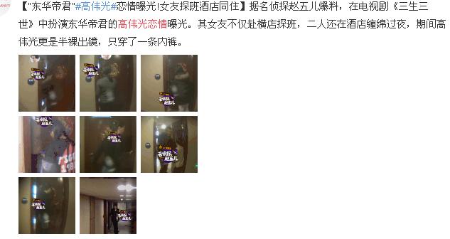 高伟光喜欢谁(高伟光喜欢过谁)