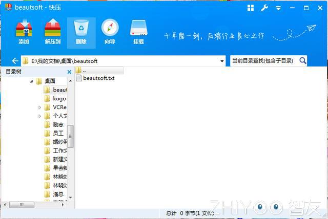 老司机告诉你经常用到的压缩文件都是什么原理