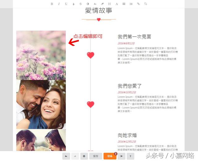 微信婚礼邀请函怎么制作-婚礼邀请函微信版怎么做