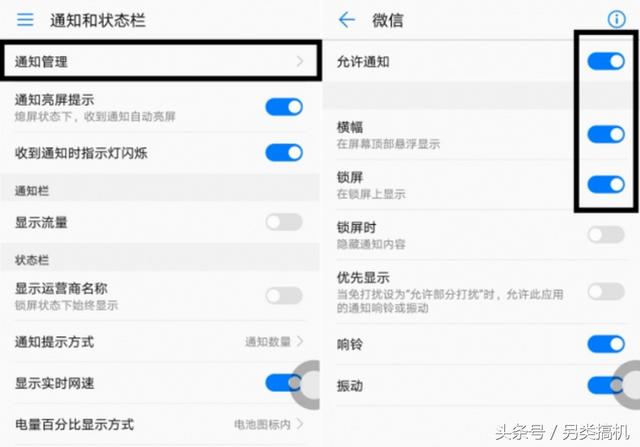 微信来消息亮屏怎么设置-微信消息亮屏怎么设置