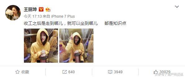 王丽坤最新微博(王丽坤最新微博消息)