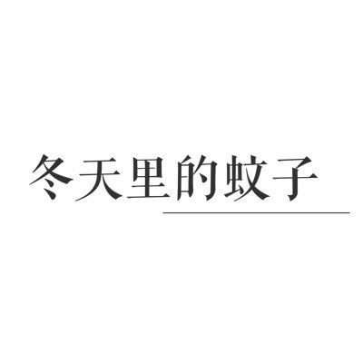 非同凡响什么意思