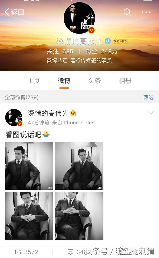 高伟光的微博（高伟光的微博名称）