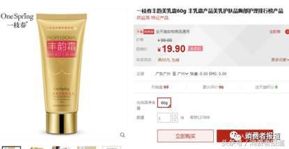 韩婵身体乳和泊泉雅身体乳哪个好