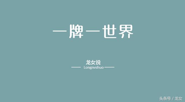 力量（8）-《龙女塔罗课堂》(卡片力量龙可)