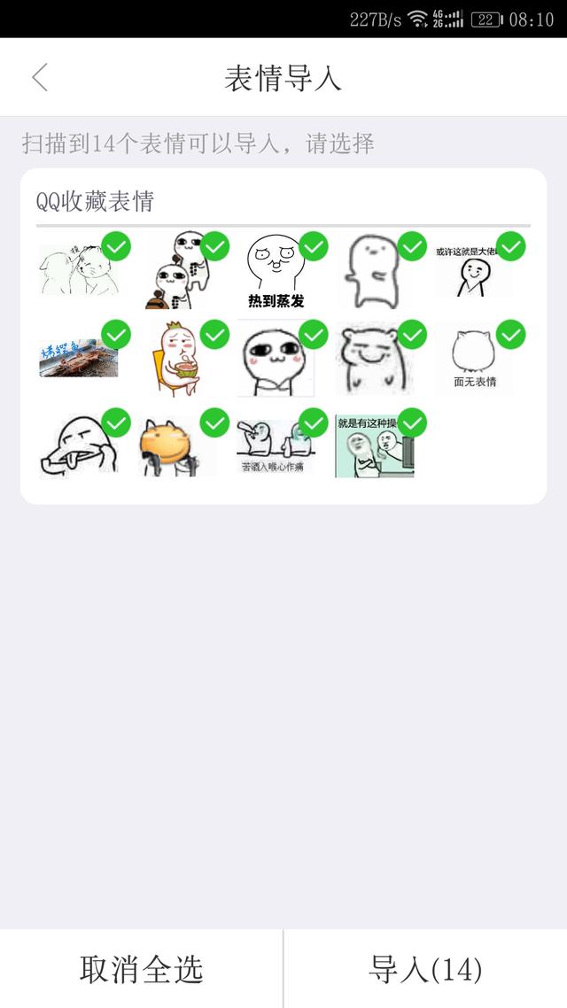 怎么把qq存的表情转到微信-咋把qq上的表情转到微信