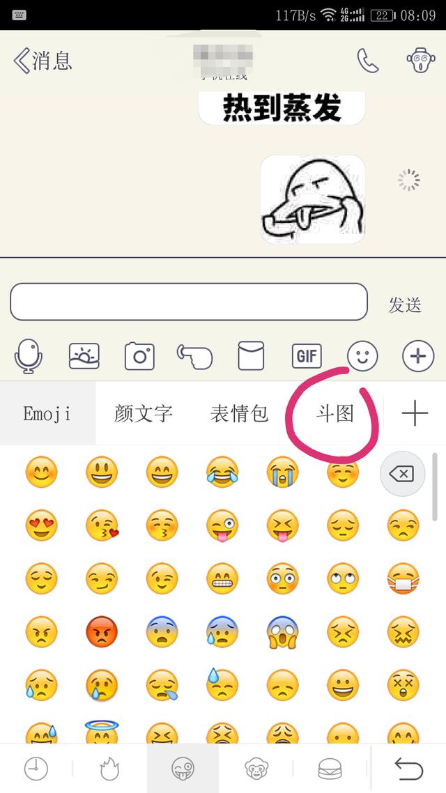 怎么把qq存的表情转到微信-咋把qq上的表情转到微信