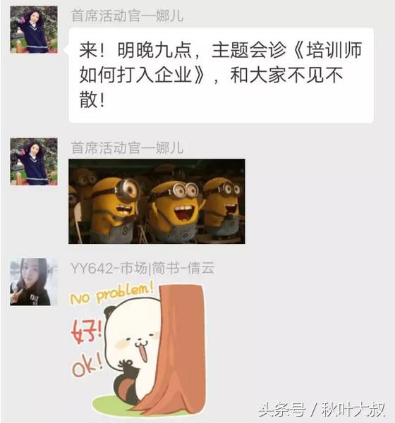 微信聊天也技巧不信！看看别人怎么让<a href=https://maguai.com/marketing/1996.html target=_blank class=infotextkey>微信好友</a>秒回话