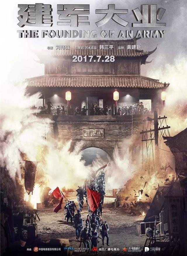 「重大」央视献礼剧三部曲(湖南卫视献礼三部曲)