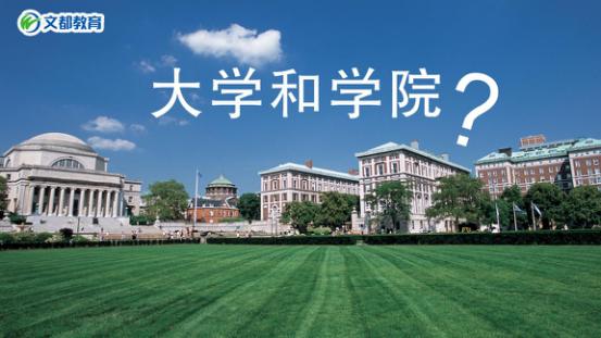 大学的学院是什么意思