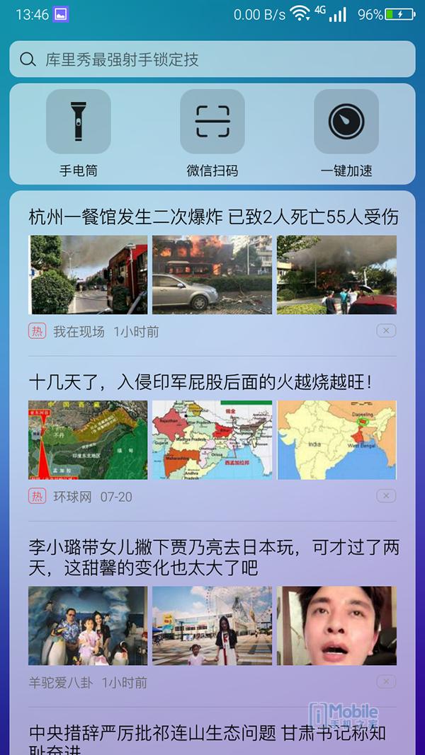 [动感安卓渠道]，酷比手机能装微信吗