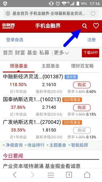 怎样在手机上查看基金「在哪里看基金的详细信息」