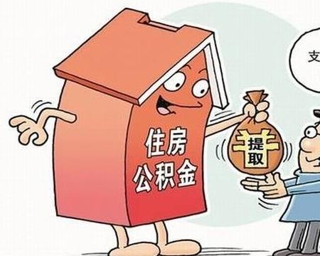 用公积金可以异地贷款买房吗「住房公积金可以在异地贷款买房吗」