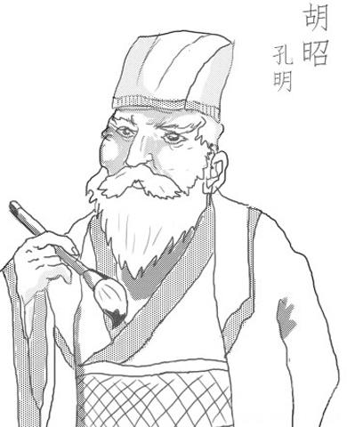 诸葛亮孔明