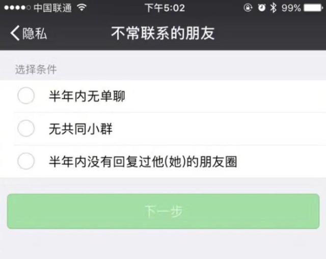 别找了！微信终于更新“不常联系人功能”：可惜入口还没开放