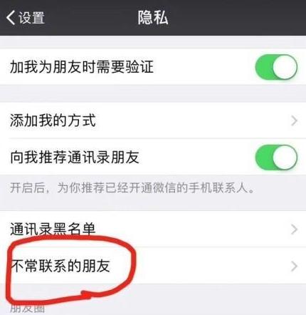 别找了！微信终于更新“不常联系人功能”：可惜入口还没开放
