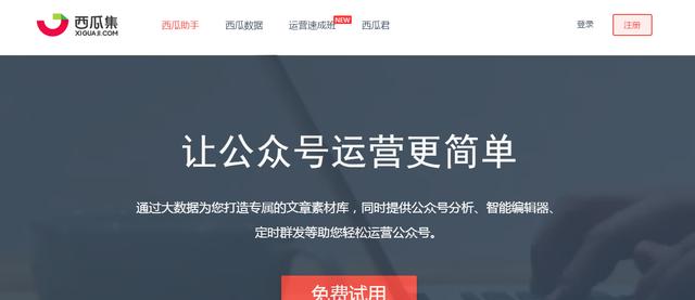 做新媒体必备的43款工具，速来围观！