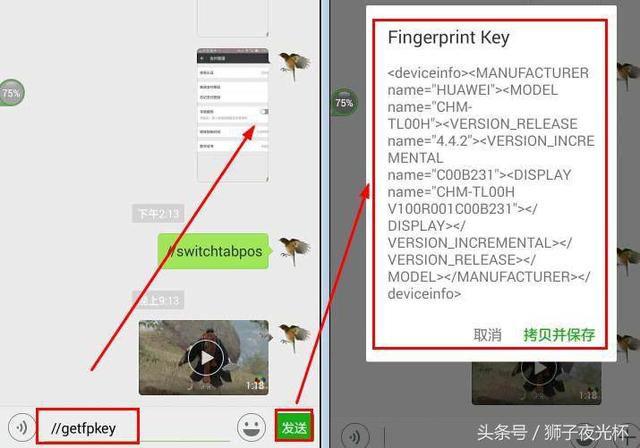 微信不为人知的隐藏代码大全，用代码轻松查出与好友聊天信息条数