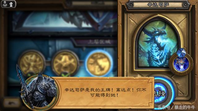 《炉石传说》冰封王座上层区域开放，图文详解通关心得