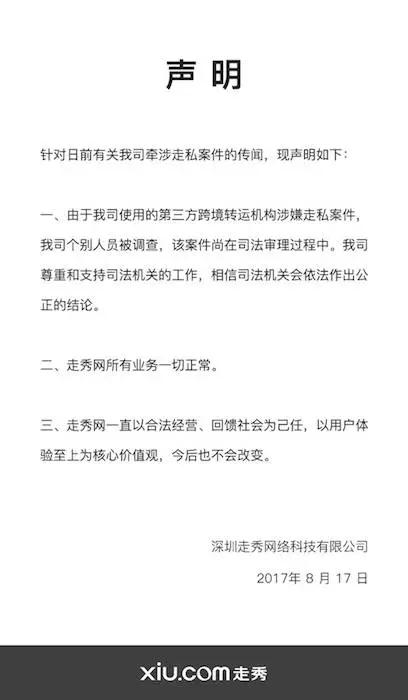 走秀网（tgc走秀官网）