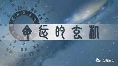 你的八字好不好