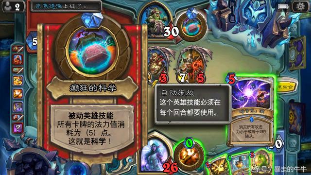 《炉石传说》冰封王座上层区域开放，图文详解通关心得