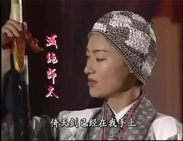 灭绝师太:盘点六大版本灭绝师太，马景涛版最经典，李连杰版最欠抽