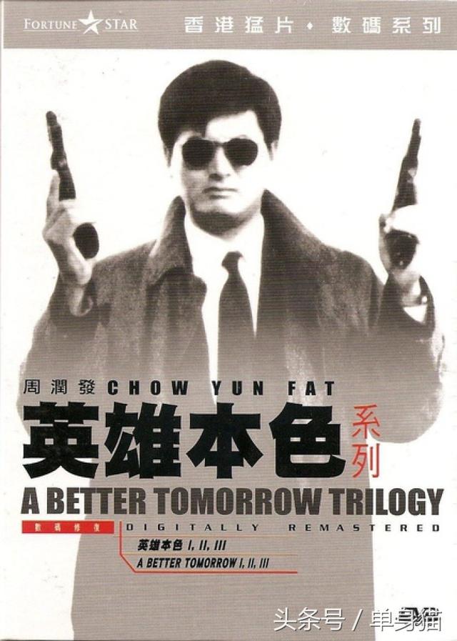 香港黑社会电影大全