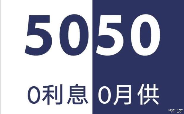 5050贷款