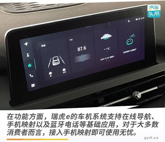 续航401km 售价10万起，试驾奇瑞新能源瑞虎e