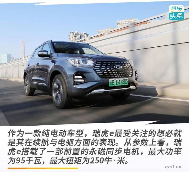 续航401km 售价10万起，试驾奇瑞新能源瑞虎e