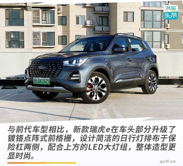 续航401km 售价10万起，试驾奇瑞新能源瑞虎e