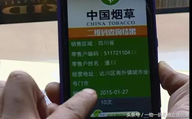 烟二维码条码查询系统(南京煊赫门炫彩价格260元/条)