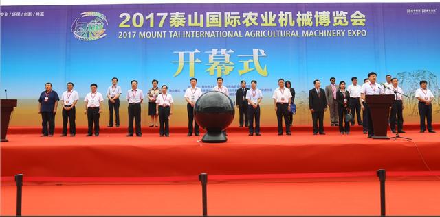 2017泰安工程机械展