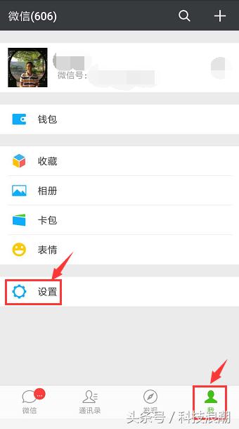 [苹果众之星删除朋友圈]，微信插件功能怎么打开
