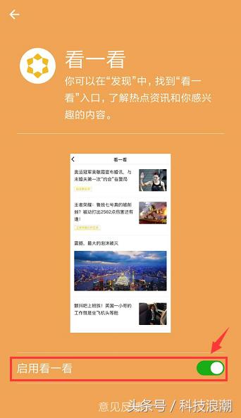 [苹果众之星删除朋友圈]，微信插件功能怎么打开