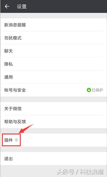 [苹果众之星删除朋友圈]，微信插件功能怎么打开