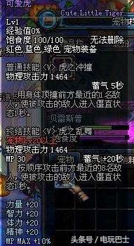 dnf宠物能交易吗