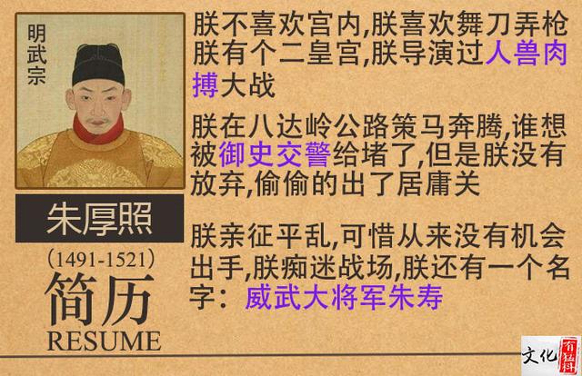 明朝三帝，个个奇葩爱好，自我简历令人大开眼界