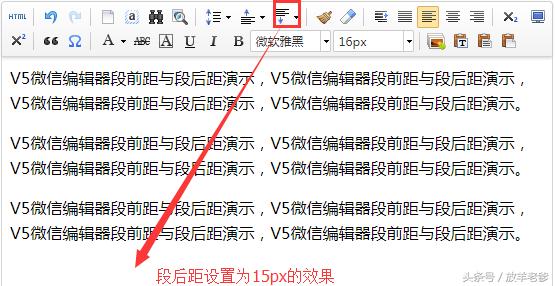 [微信微商神起软件]，微信行距怎么调整
