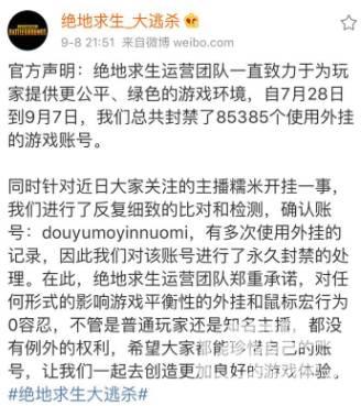 路霸绝地求生辅助 6000元不算贵，还有更贵的？！揭秘绝地求生外挂产业