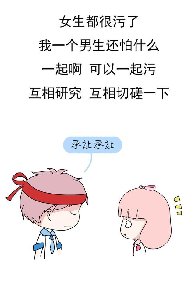 女生很污说明什么意思