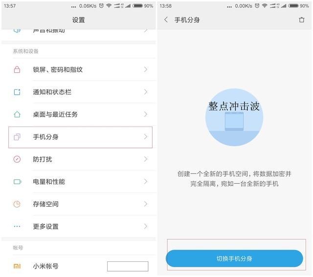 [安卓精品红包延迟秒]，微信如何分身成三个微信