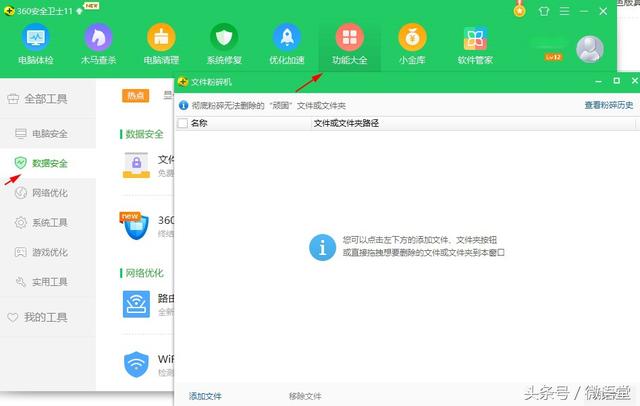 哪里有文件破碎机