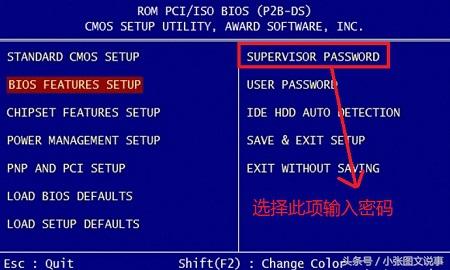 怎么在bios设置开机密码（图解电脑开机密码的四种不同设置方法）(6)