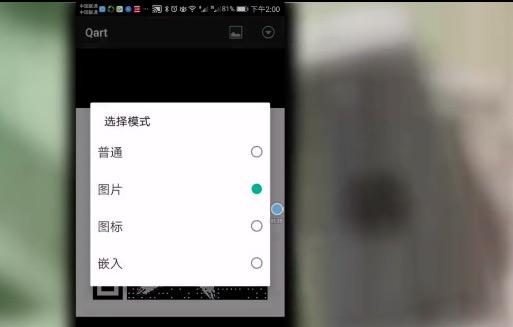 [苹果创世纪微商哪里买]，微信二维码怎样去掉头像跟名字