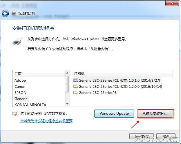 怎样安装打印机到电脑（打印机安装方法教程）(7)