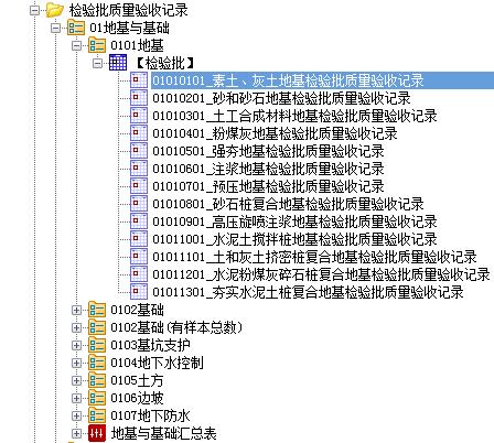 砂石垫层检测规范